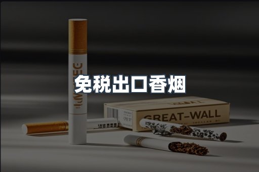 日本香烟系列